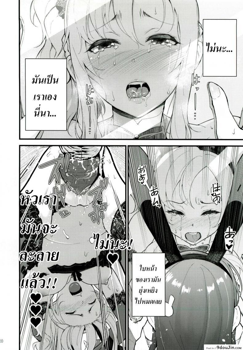 อ่านโดจิน เปิดก่อนได้เปรียบ (C96) [Kayoudou (Matsuka)] Sisters Panic (Seishun Buta Yarou wa Bunny Girl Senpai no Yume o Minai) ซับไทย หน้าที่ 22
