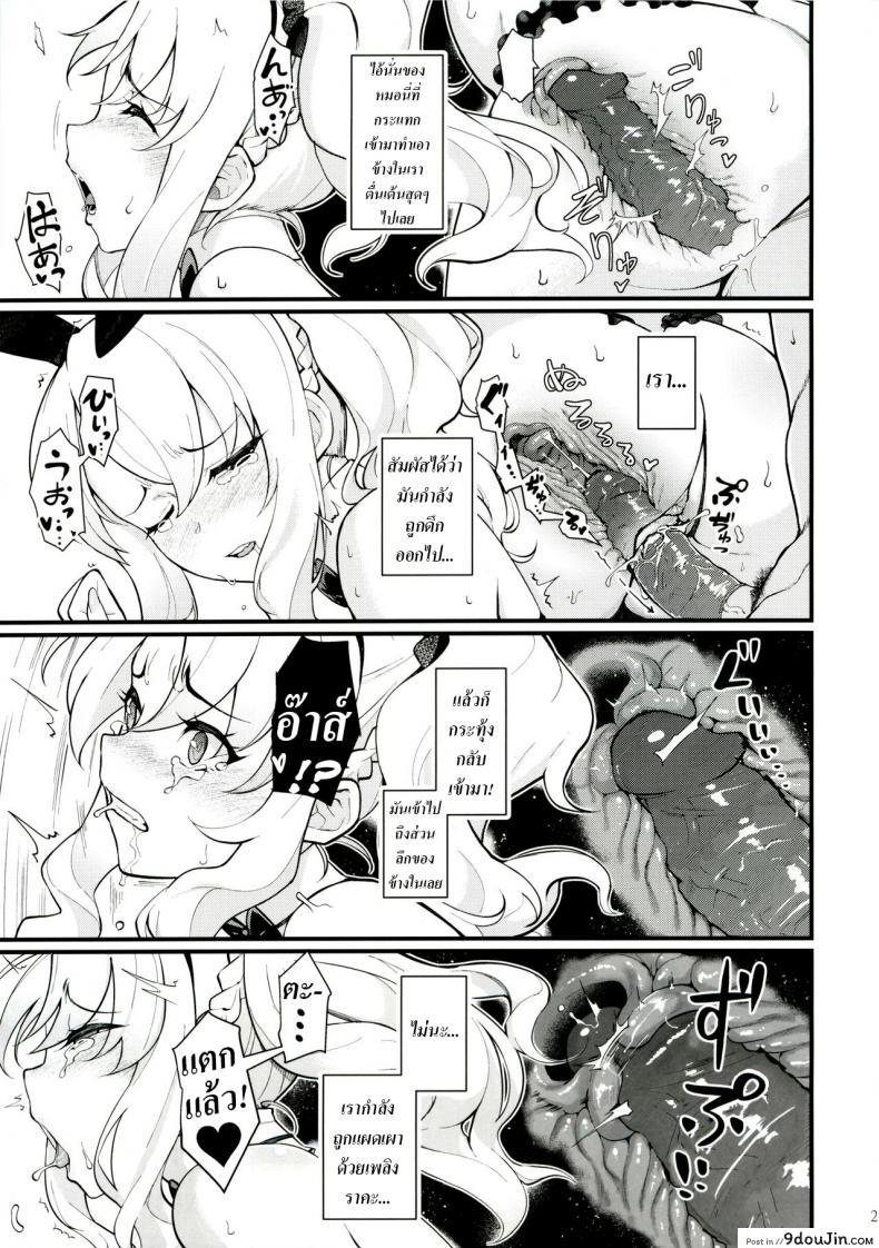 อ่านโดจิน เปิดก่อนได้เปรียบ (C96) [Kayoudou (Matsuka)] Sisters Panic (Seishun Buta Yarou wa Bunny Girl Senpai no Yume o Minai) ซับไทย หน้าที่ 23