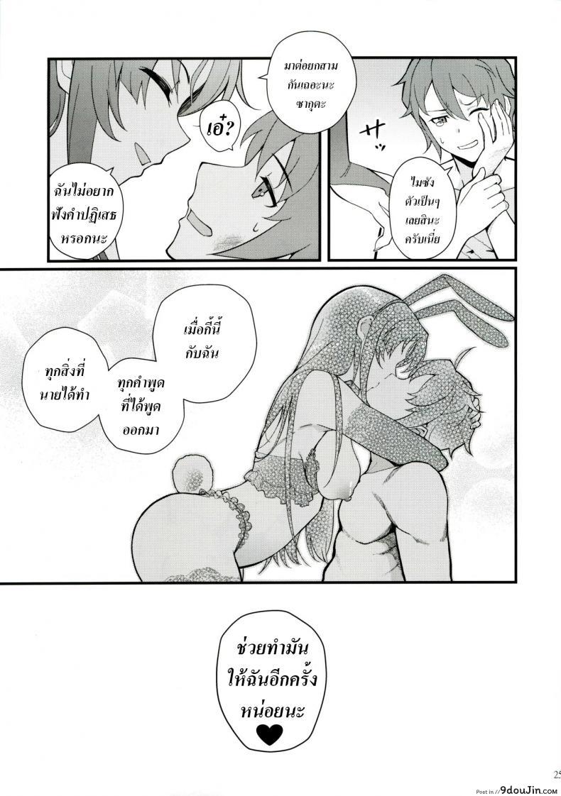 อ่านโดจิน เปิดก่อนได้เปรียบ (C96) [Kayoudou (Matsuka)] Sisters Panic (Seishun Buta Yarou wa Bunny Girl Senpai no Yume o Minai) ซับไทย หน้าที่ 27
