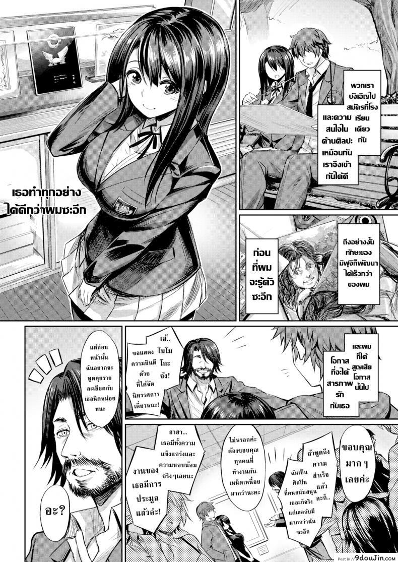 อ่านโดจิน อารมณ์ที่แท้จริงของเธอ [Yasu] True Emotions หน้าที่ 2