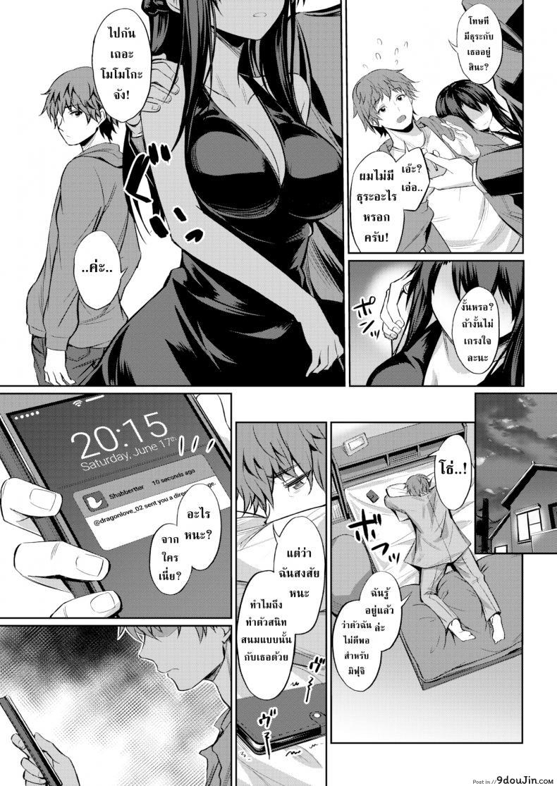 อ่านโดจิน อารมณ์ที่แท้จริงของเธอ [Yasu] True Emotions หน้าที่ 3