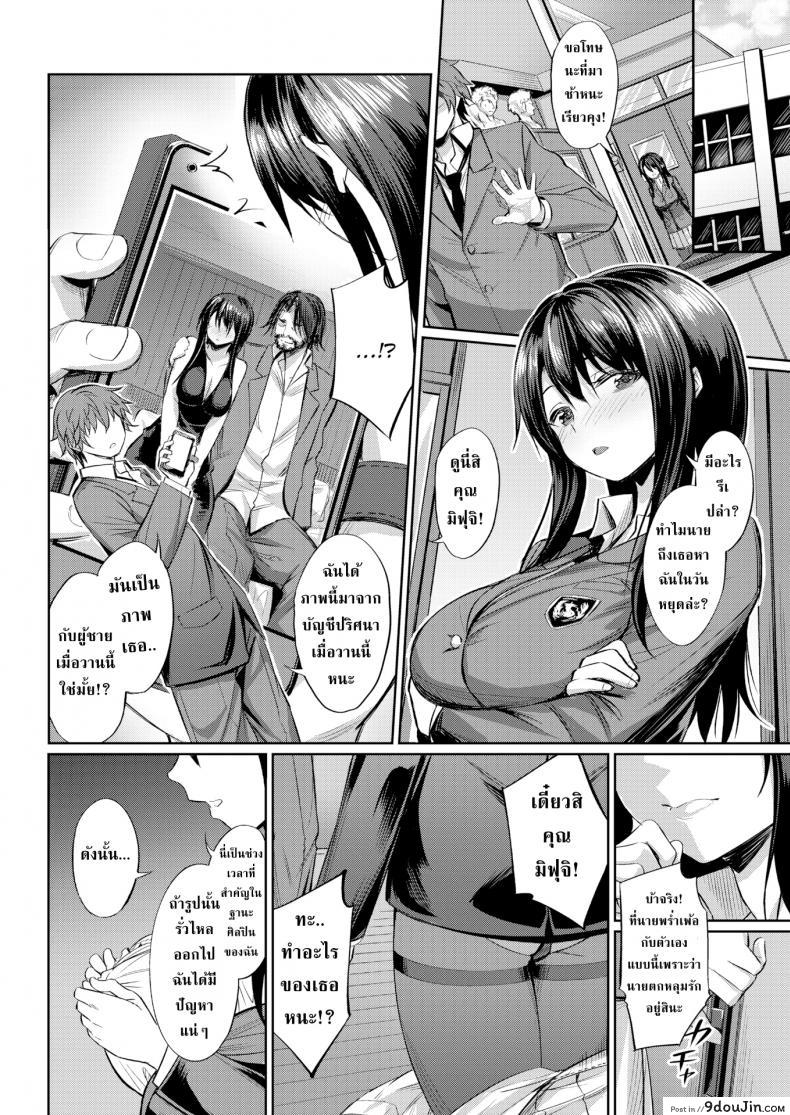 อ่านโดจิน อารมณ์ที่แท้จริงของเธอ [Yasu] True Emotions หน้าที่ 4