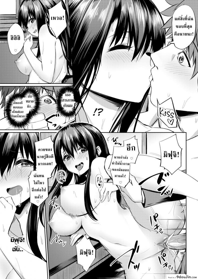 อ่านโดจิน อารมณ์ที่แท้จริงของเธอ [Yasu] True Emotions แปลไทย หน้าที่ 13