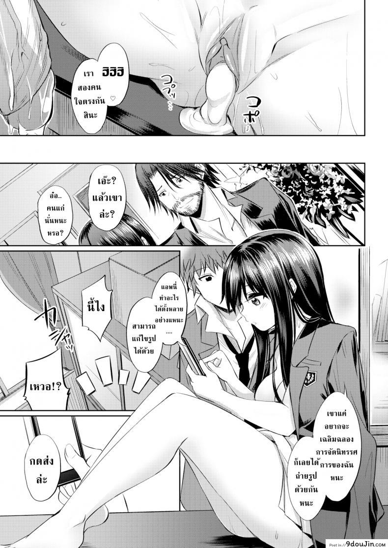อ่านโดจิน อารมณ์ที่แท้จริงของเธอ [Yasu] True Emotions แปลไทย หน้าที่ 15