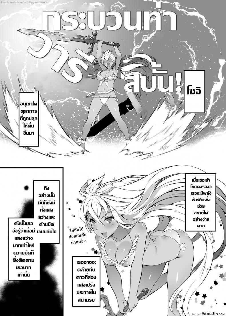 อ่านโดจิน เล่นกันกับโซอี้! [Tachibana Yuu] Playing with Zooey! อ่านฟรี หน้าที่ 3