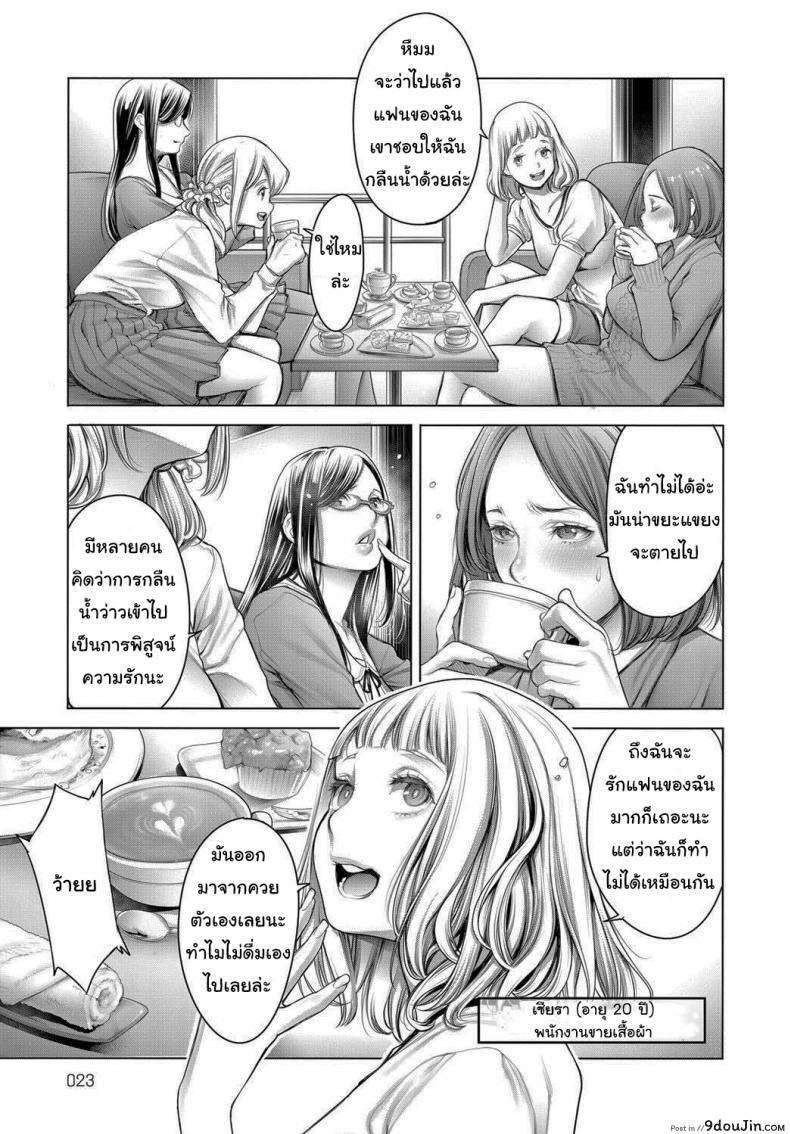 อ่านโดจิน สนทนาภาษาผู้หญิง [Okayusan] Shoujiki Joshikai Sincere Girl Talk แปลไทย หน้าที่ 5