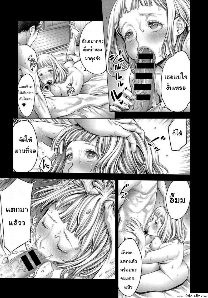 อ่านโดจิน สนทนาภาษาผู้หญิง [Okayusan] Shoujiki Joshikai Sincere Girl Talk แปลไทย หน้าที่ 7