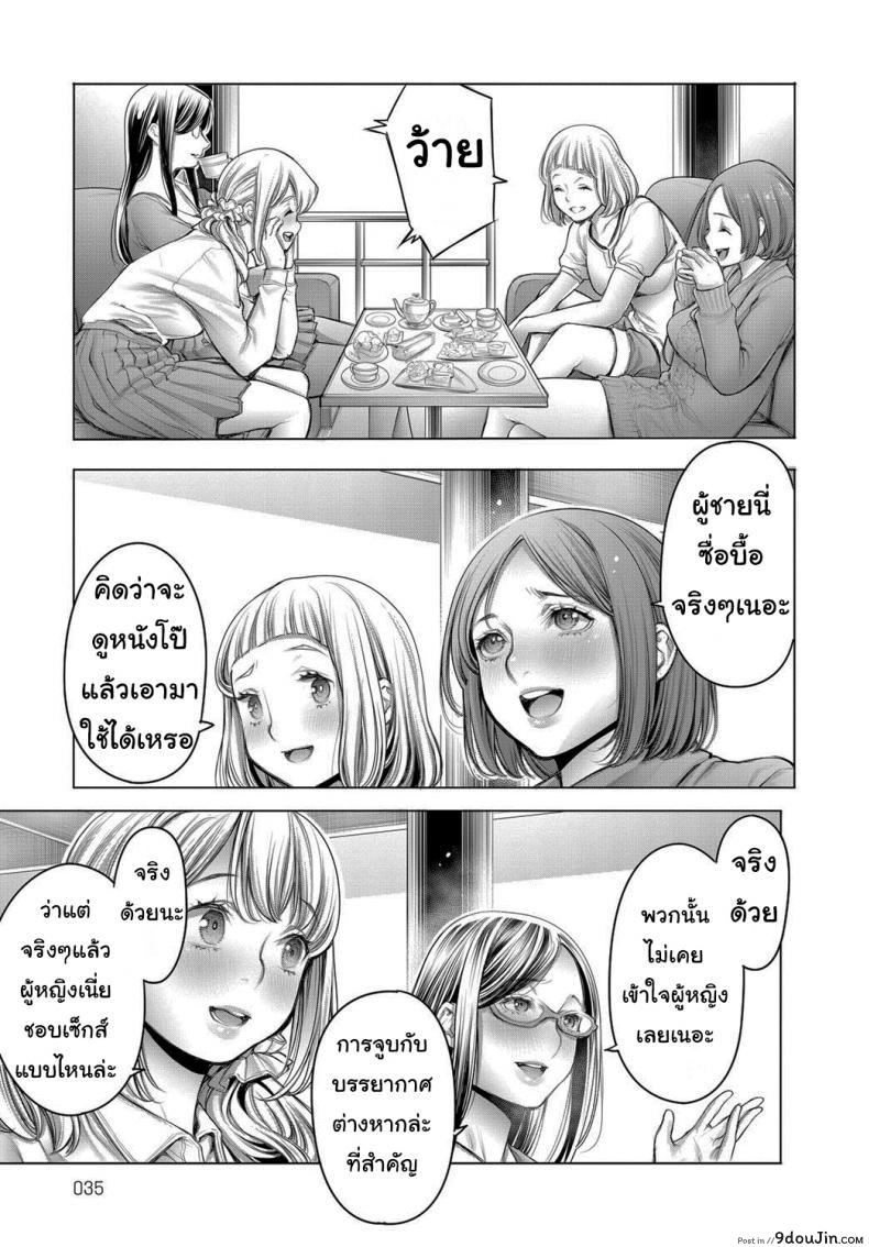 อ่านโดจิน สนทนาภาษาผู้หญิง [Okayusan] Shoujiki Joshikai Sincere Girl Talk แปลไทย หน้าที่ 17