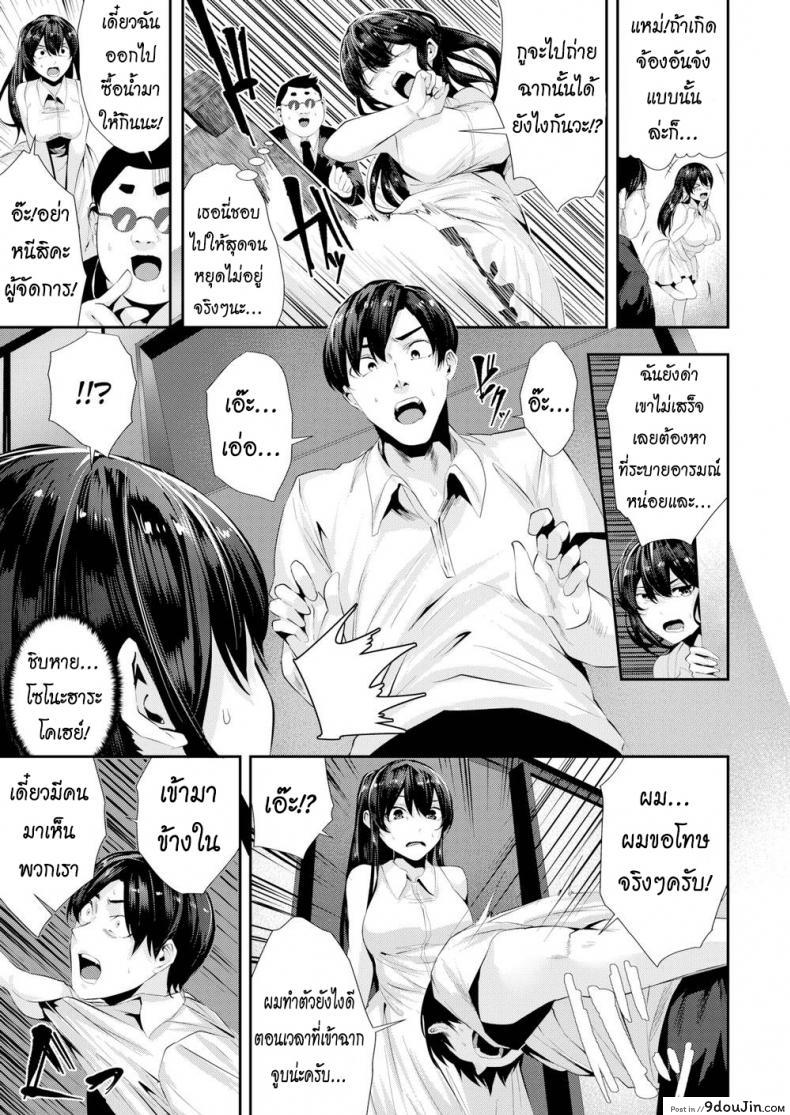 อ่านโดจิน สอนเธอให้จูบเป็น [Bota Mochito] Sadomasokiss อ่านฟรี หน้าที่ 7