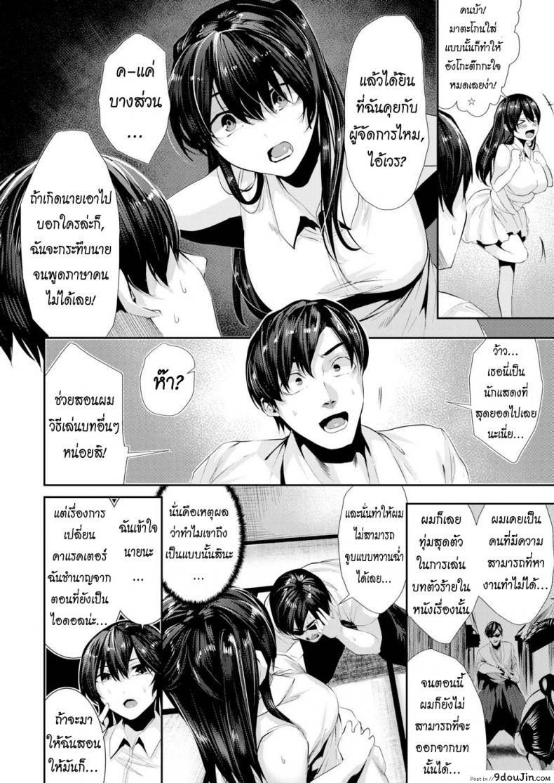 อ่านโดจิน สอนเธอให้จูบเป็น [Bota Mochito] Sadomasokiss อ่านฟรี หน้าที่ 8