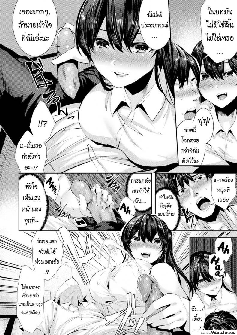อ่านโดจิน สอนเธอให้จูบเป็น [Bota Mochito] Sadomasokiss อ่านฟรี หน้าที่ 10