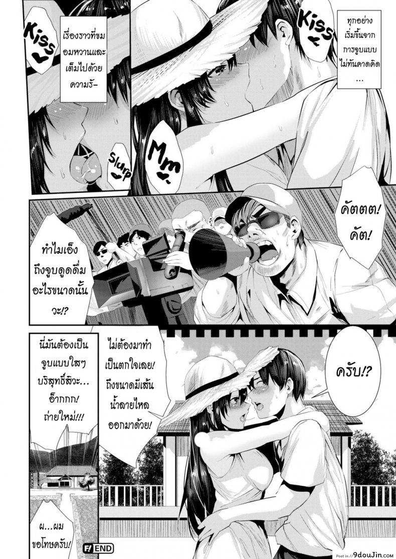 อ่านโดจิน สอนเธอให้จูบเป็น [Bota Mochito] Sadomasokiss อ่านฟรี หน้าที่ 22