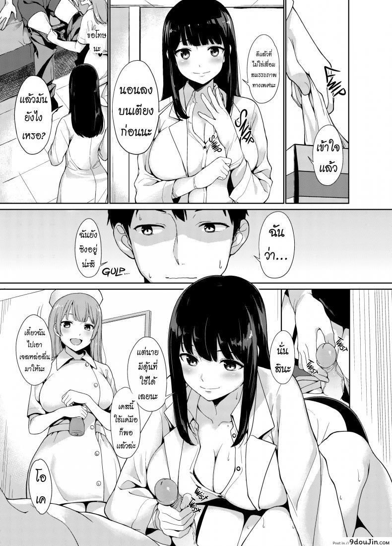 อ่านโดจิน คลีนิคช่วยได้ [Watanuki Ron] Trauma Sex Clinic หน้าที่ 4