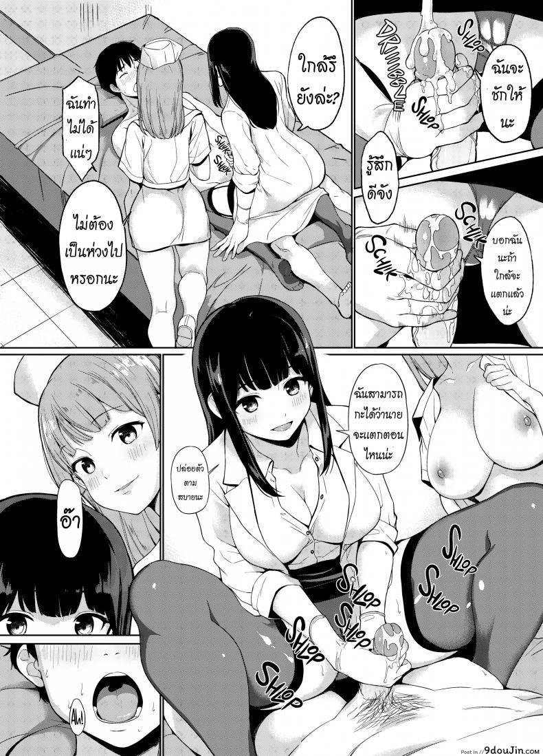 อ่านโดจิน คลีนิคช่วยได้ [Watanuki Ron] Trauma Sex Clinic หน้าที่ 5