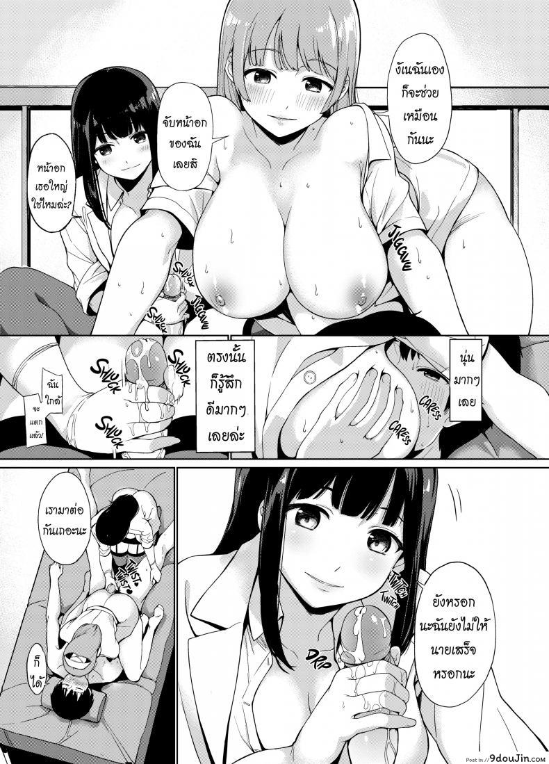 อ่านโดจิน คลีนิคช่วยได้ [Watanuki Ron] Trauma Sex Clinic หน้าที่ 6