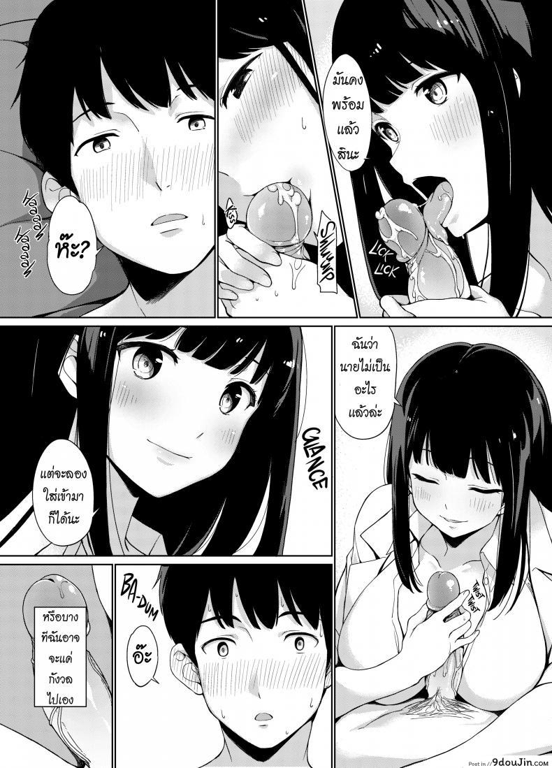 อ่านโดจิน คลีนิคช่วยได้ [Watanuki Ron] Trauma Sex Clinic แปลไทย หน้าที่ 10