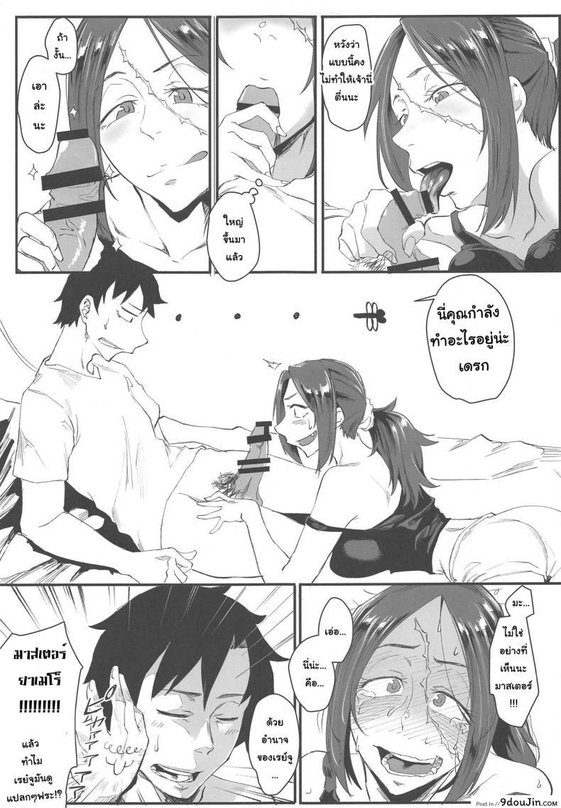 อ่านโดจิน อยากลองกับเธอ [Sucharaka Knight! (Orita)] Yoi Drake-san II (Fate/Grand Order) อ่านฟรี หน้าที่ 4