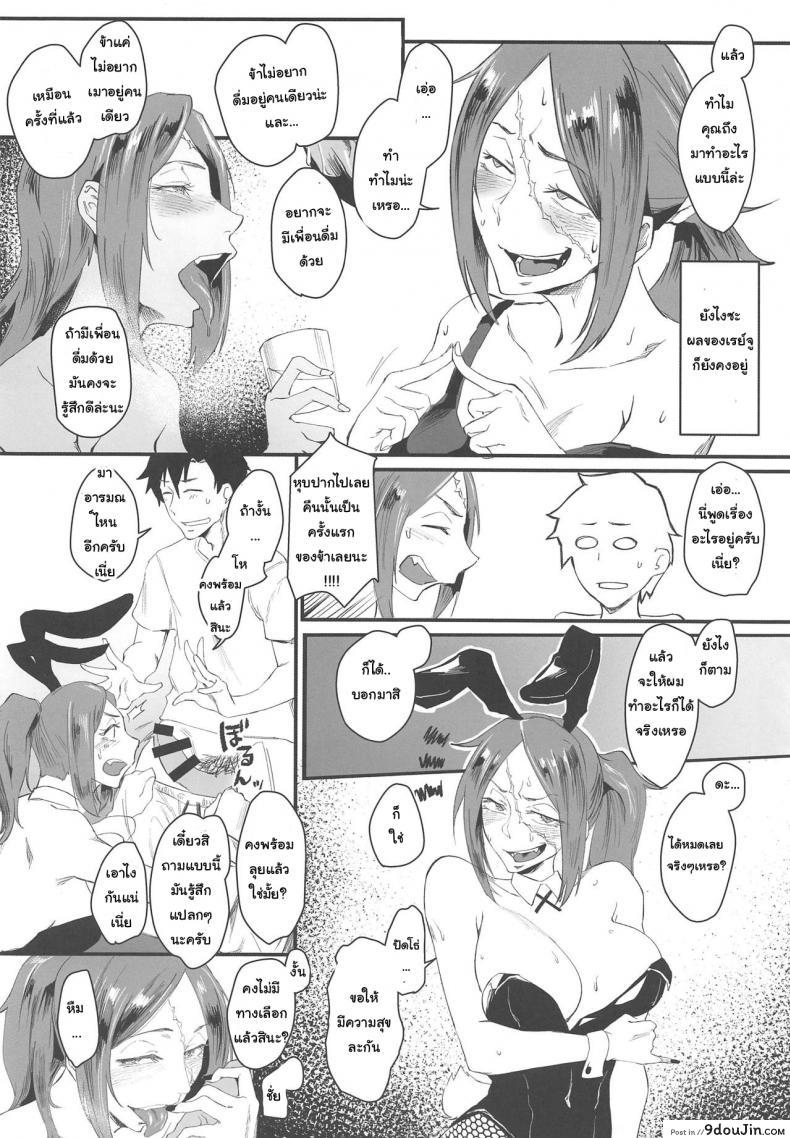 อ่านโดจิน อยากลองกับเธอ [Sucharaka Knight! (Orita)] Yoi Drake-san II (Fate/Grand Order) อ่านฟรี หน้าที่ 5