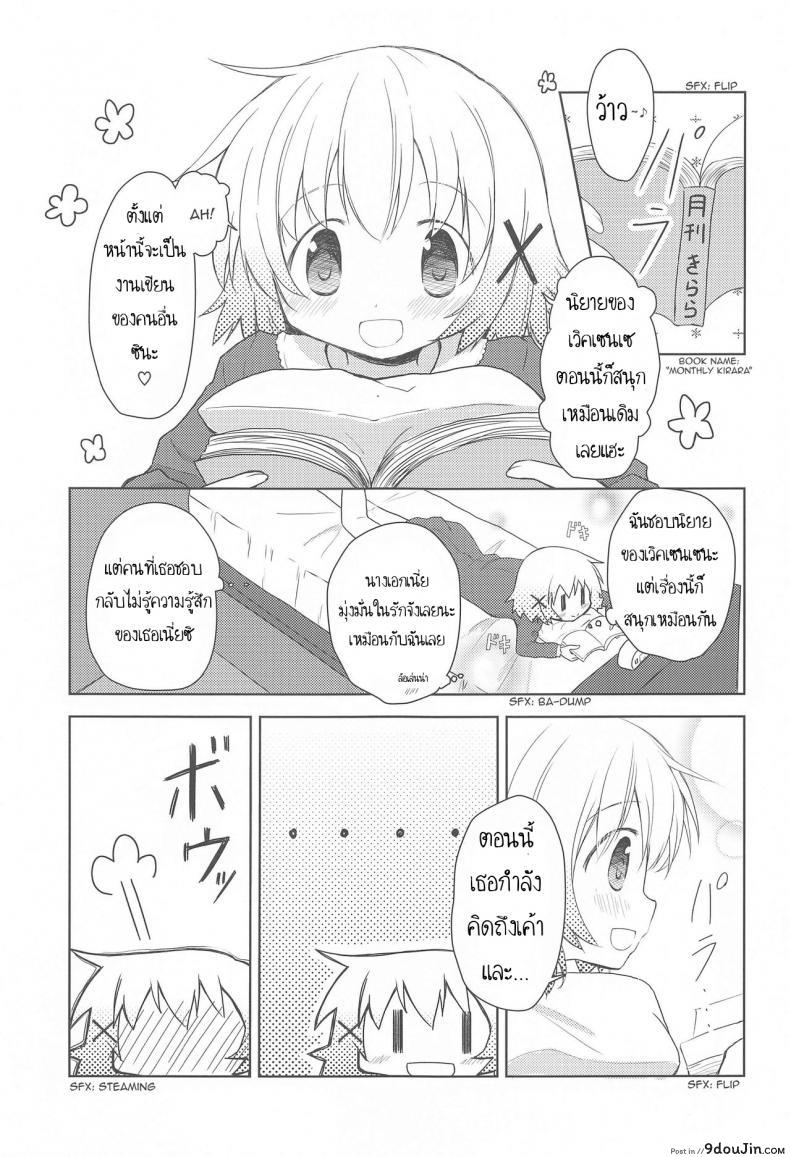 อ่านโดจิน เรียนรู้จากหนังสือ [P.Y.L… (Percy)] ×Micha Dame×  ×No Looking× หน้าที่ 2