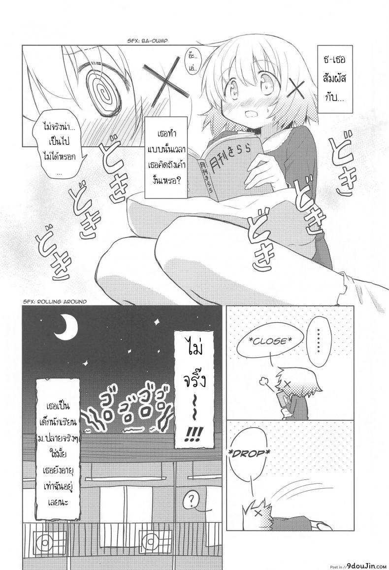 อ่านโดจิน เรียนรู้จากหนังสือ [P.Y.L… (Percy)] ×Micha Dame×  ×No Looking× หน้าที่ 3