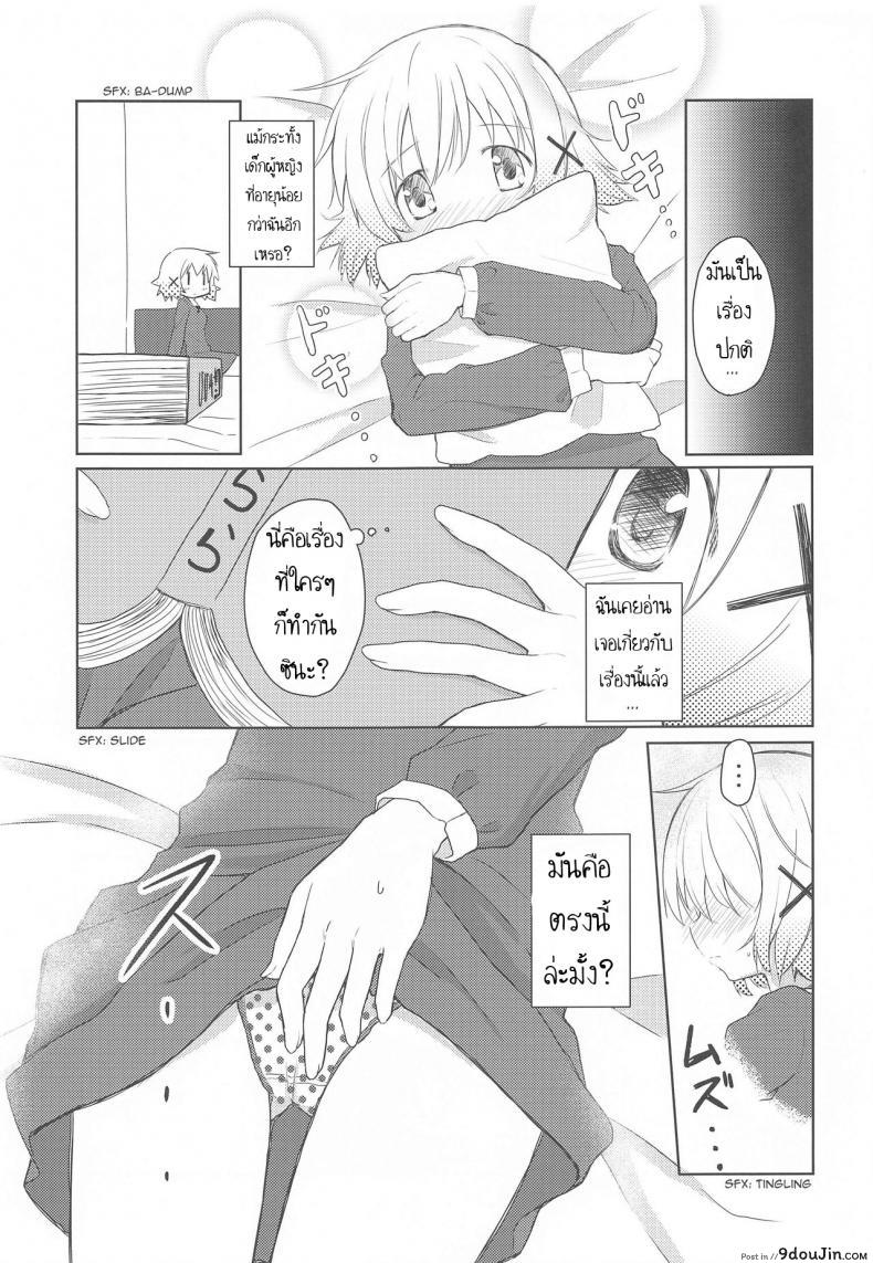อ่านโดจิน เรียนรู้จากหนังสือ [P.Y.L… (Percy)] ×Micha Dame×  ×No Looking× หน้าที่ 4