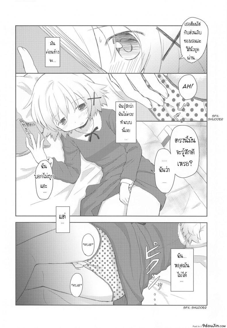 อ่านโดจิน เรียนรู้จากหนังสือ [P.Y.L… (Percy)] ×Micha Dame× ×No Looking× แปลไทย หน้าที่ 5
