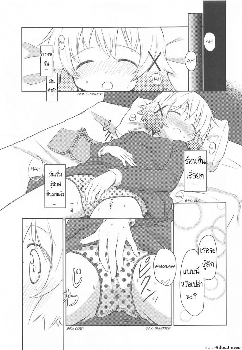 อ่านโดจิน เรียนรู้จากหนังสือ [P.Y.L… (Percy)] ×Micha Dame× ×No Looking× แปลไทย หน้าที่ 6