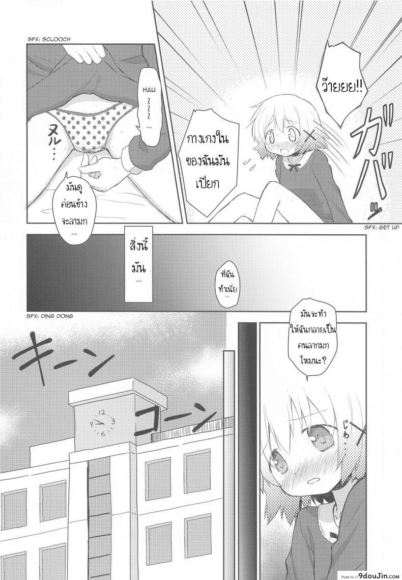 อ่านโดจิน เรียนรู้จากหนังสือ [P.Y.L… (Percy)] ×Micha Dame× ×No Looking× แปลไทย หน้าที่ 7