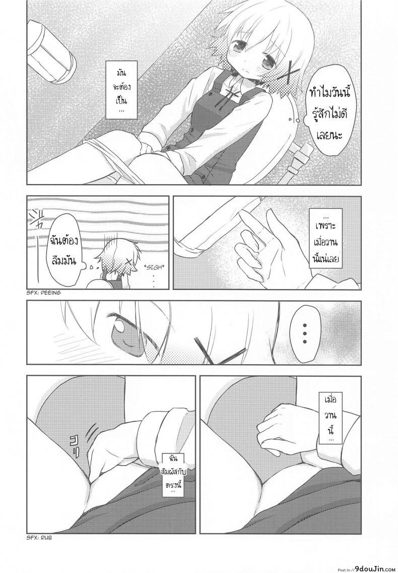อ่านโดจิน เรียนรู้จากหนังสือ [P.Y.L… (Percy)] ×Micha Dame× ×No Looking× แปลไทย หน้าที่ 9