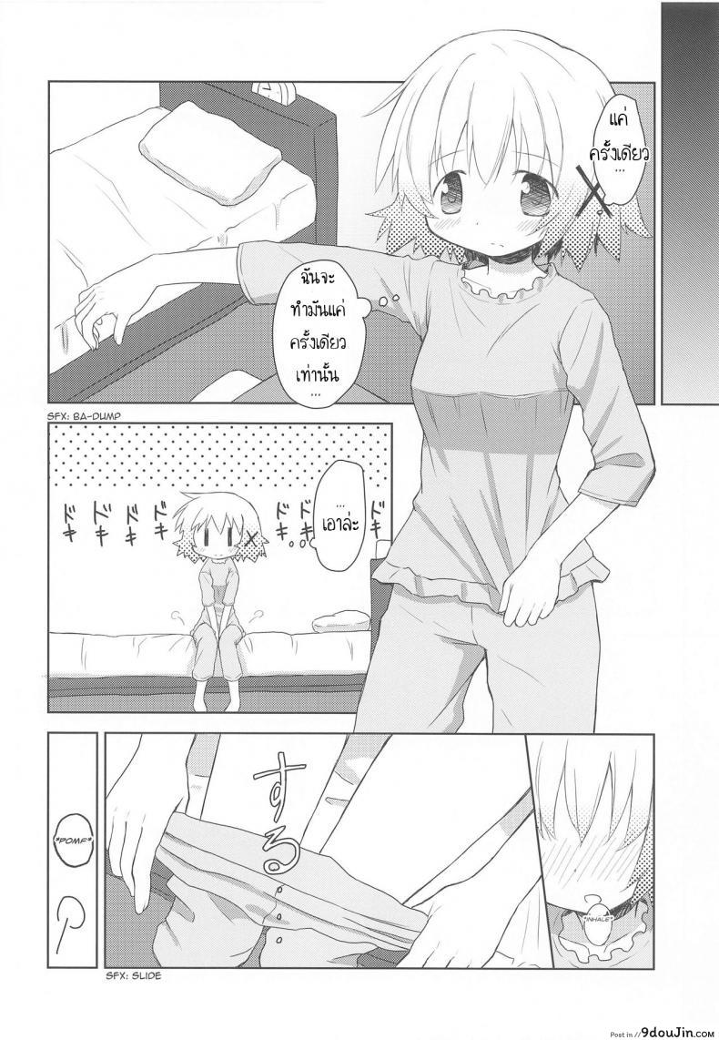 อ่านโดจิน เรียนรู้จากหนังสือ [P.Y.L… (Percy)] ×Micha Dame× ×No Looking× แปลไทย หน้าที่ 11