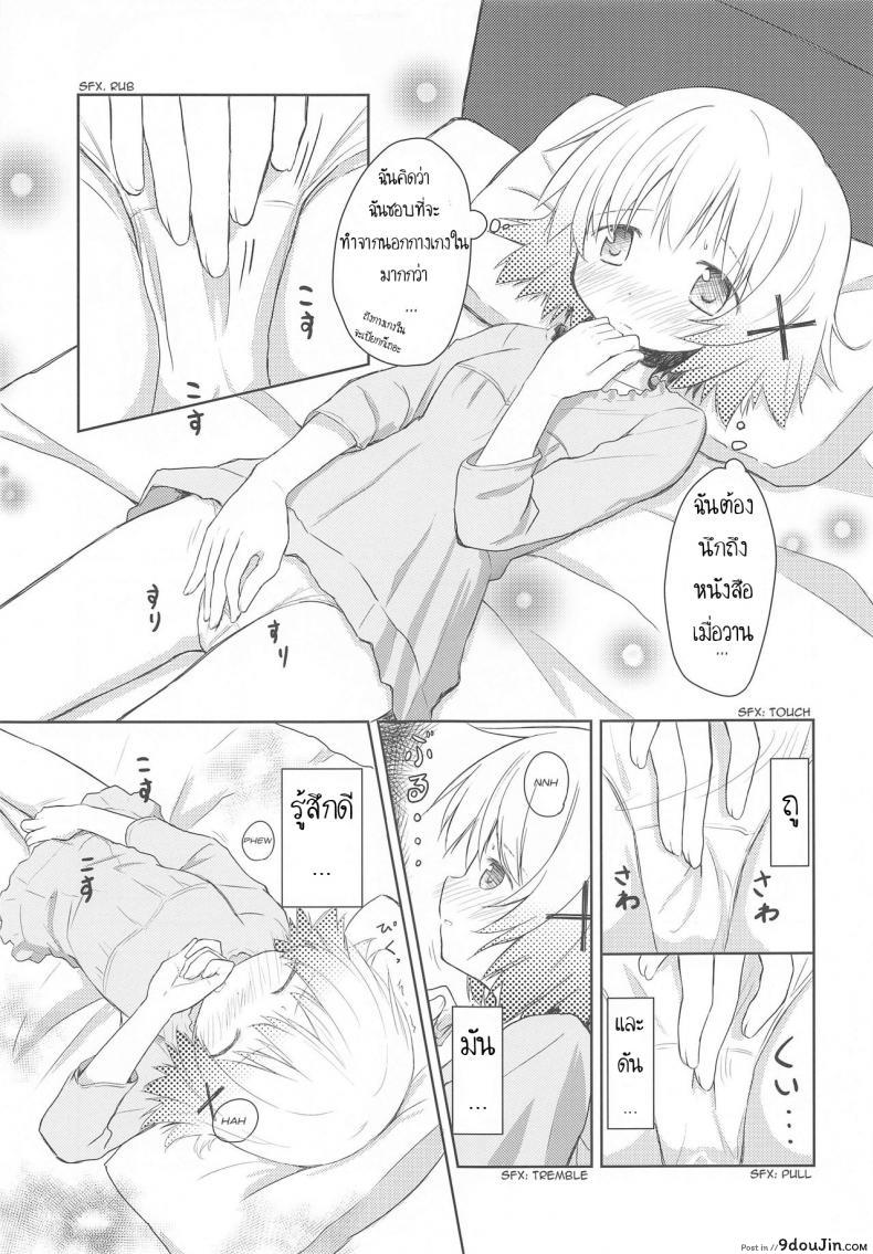 อ่านโดจิน เรียนรู้จากหนังสือ [P.Y.L… (Percy)] ×Micha Dame× ×No Looking× แปลไทย หน้าที่ 12