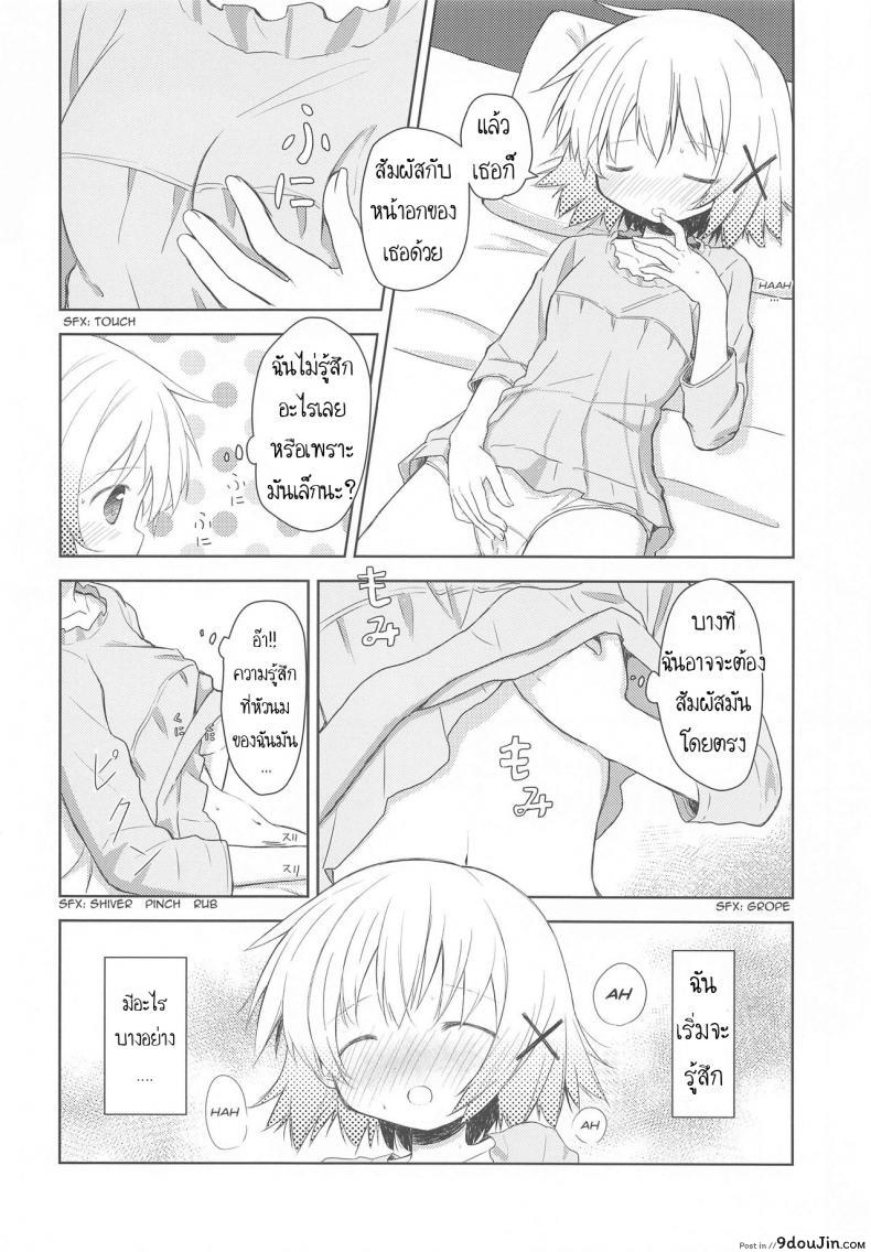 อ่านโดจิน เรียนรู้จากหนังสือ [P.Y.L… (Percy)] ×Micha Dame× ×No Looking× แปลไทย หน้าที่ 13