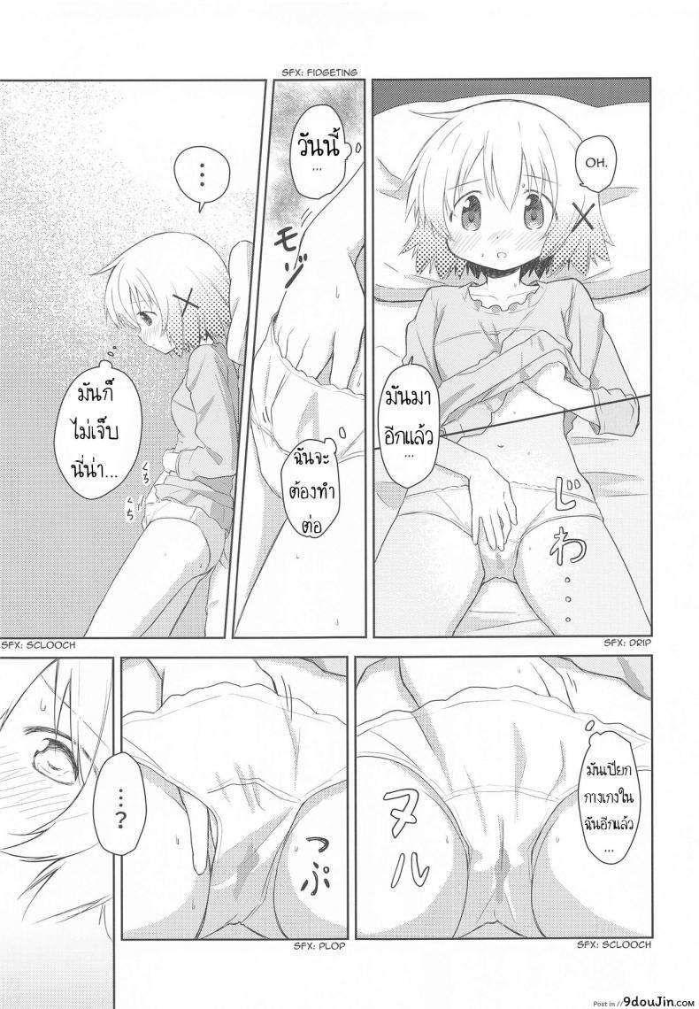 อ่านโดจิน เรียนรู้จากหนังสือ [P.Y.L… (Percy)] ×Micha Dame× ×No Looking× แปลไทย หน้าที่ 14