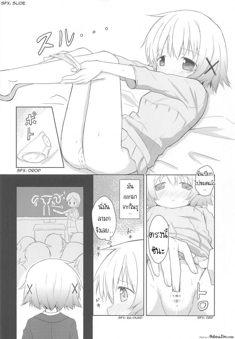 อ่านโดจิน เรียนรู้จากหนังสือ [P.Y.L… (Percy)] ×Micha Dame× ×No Looking× แปลไทย หน้าที่ 15
