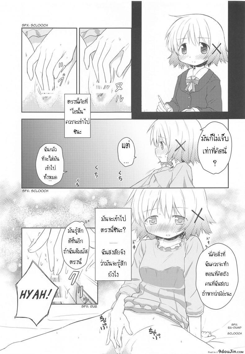 อ่านโดจิน เรียนรู้จากหนังสือ [P.Y.L… (Percy)] ×Micha Dame× ×No Looking× แปลไทย หน้าที่ 16