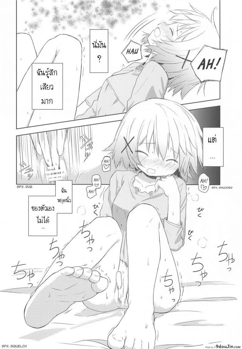 อ่านโดจิน เรียนรู้จากหนังสือ [P.Y.L… (Percy)] ×Micha Dame× ×No Looking× แปลไทย หน้าที่ 17