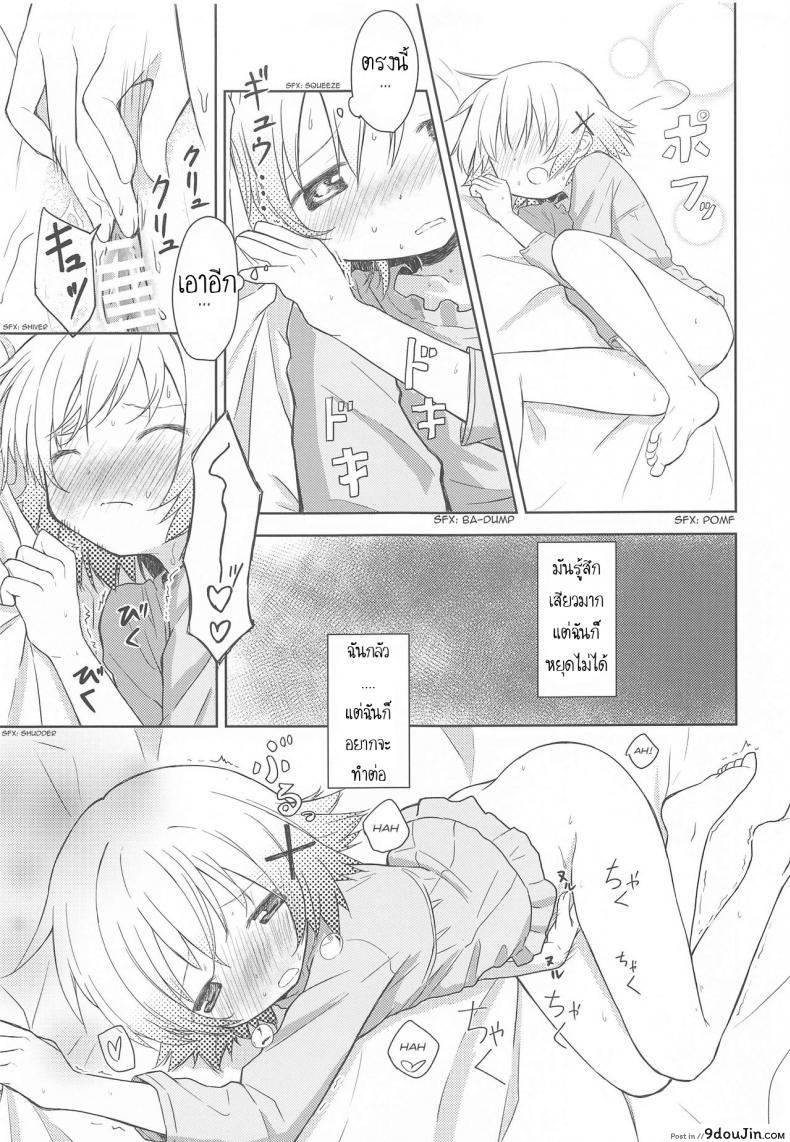 อ่านโดจิน เรียนรู้จากหนังสือ [P.Y.L… (Percy)] ×Micha Dame× ×No Looking× แปลไทย หน้าที่ 18