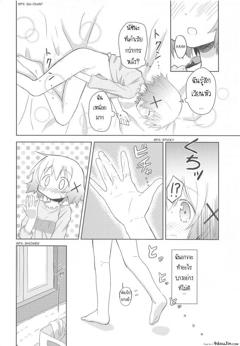 อ่านโดจิน เรียนรู้จากหนังสือ [P.Y.L… (Percy)] ×Micha Dame× ×No Looking× แปลไทย หน้าที่ 23
