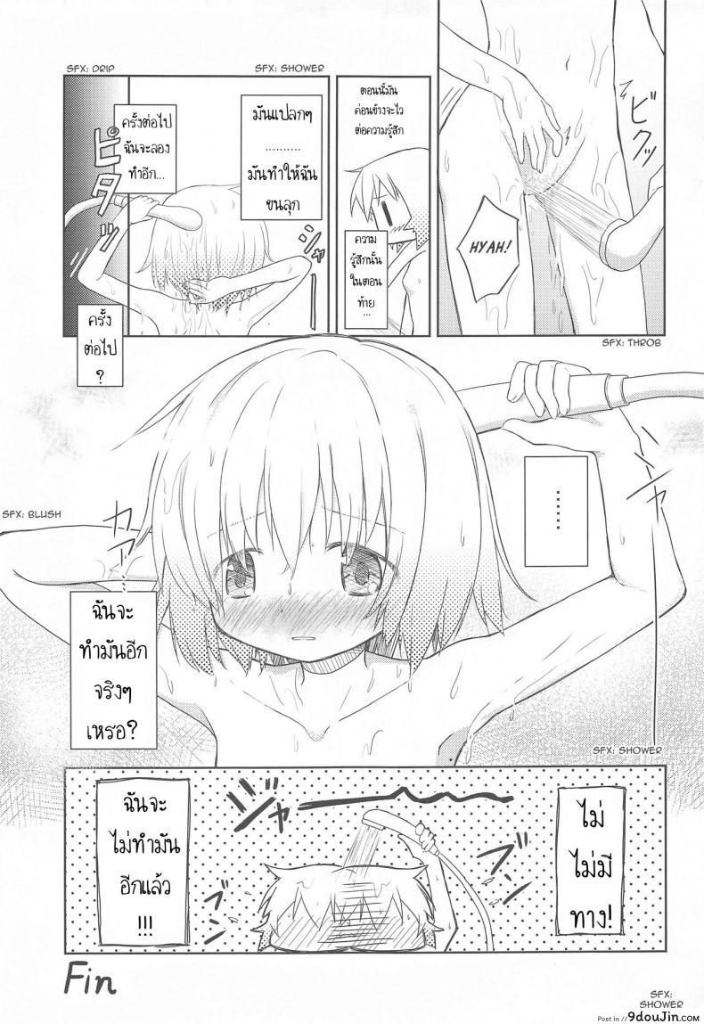 อ่านโดจิน เรียนรู้จากหนังสือ [P.Y.L… (Percy)] ×Micha Dame× ×No Looking× แปลไทย หน้าที่ 24