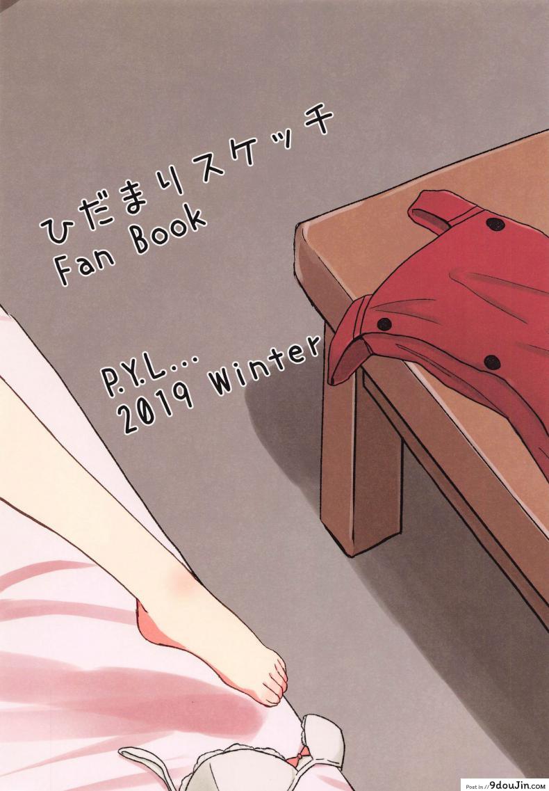 อ่านโดจิน เรียนรู้จากหนังสือ [P.Y.L… (Percy)] ×Micha Dame× ×No Looking× แปลไทย หน้าที่ 26