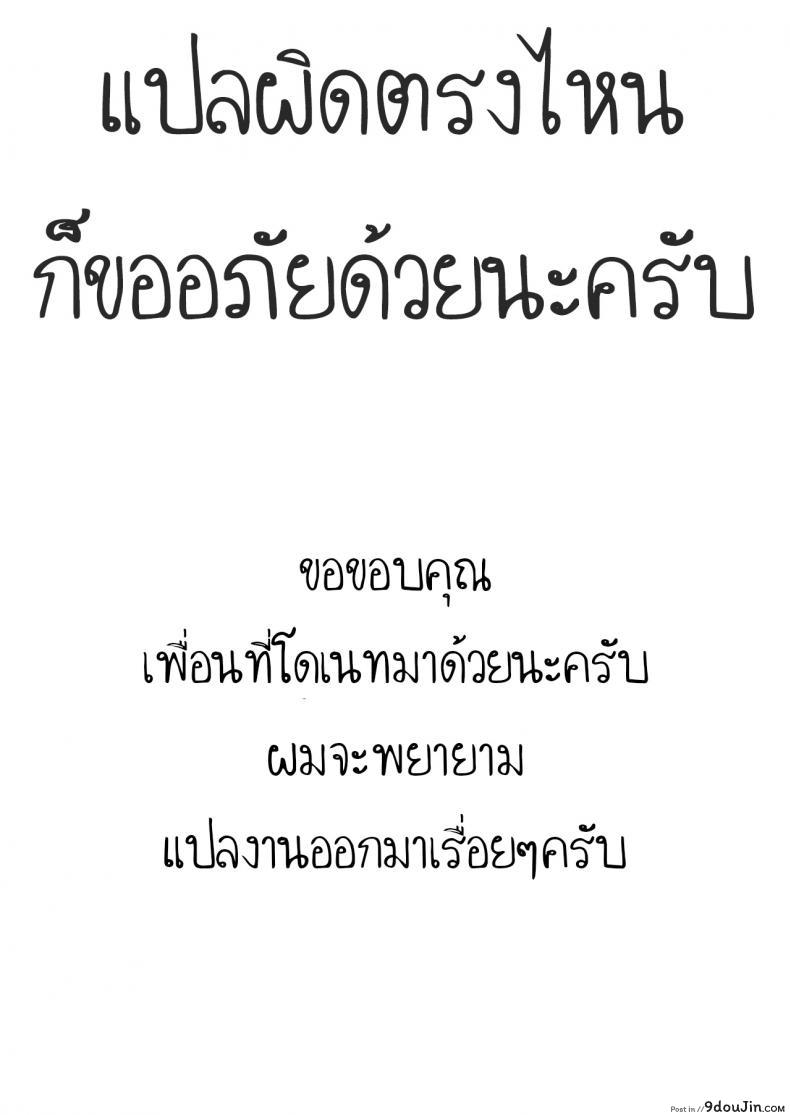 อ่านโดจิน เรียนรู้จากหนังสือ [P.Y.L… (Percy)] ×Micha Dame× ×No Looking× แปลไทย หน้าที่ 27