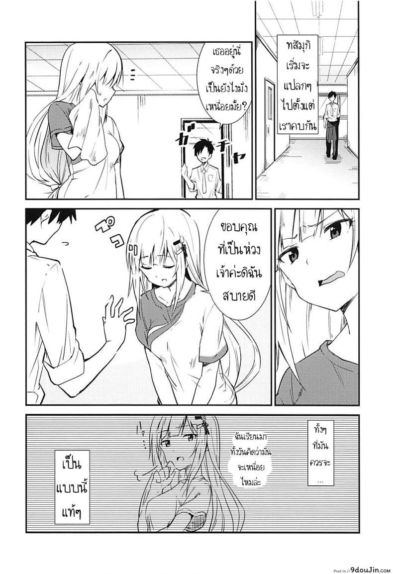 อ่านโดจิน นึกว่านายชอบใสๆ [Sekine (Sekine Hajime)] Tsumugi theater! หน้าที่ 5