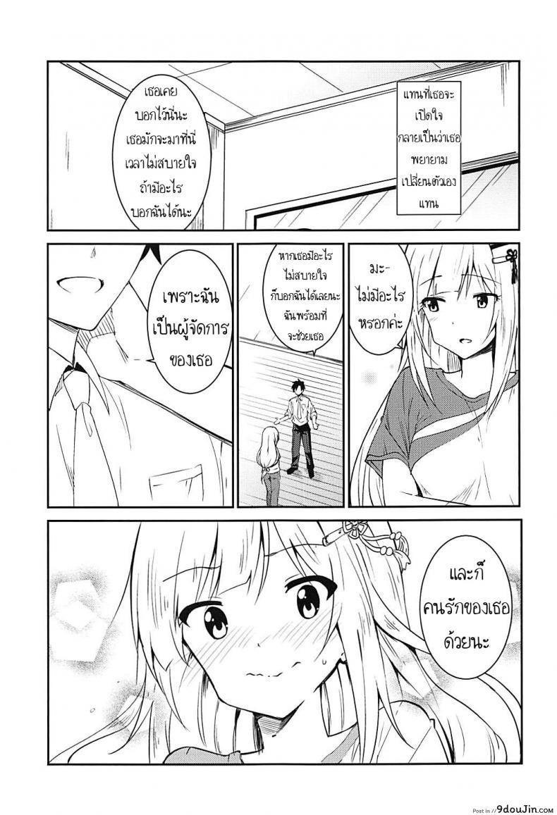 อ่านโดจิน นึกว่านายชอบใสๆ [Sekine (Sekine Hajime)] Tsumugi theater! หน้าที่ 6