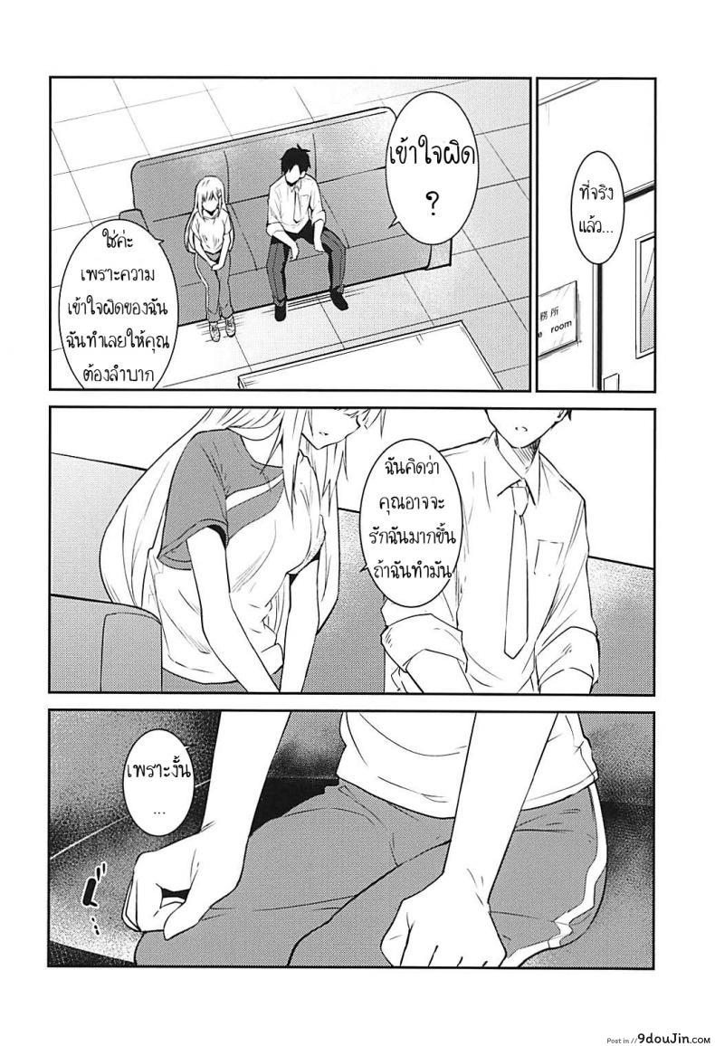 อ่านโดจิน นึกว่านายชอบใสๆ [Sekine (Sekine Hajime)] Tsumugi theater! แปลไทย หน้าที่ 7