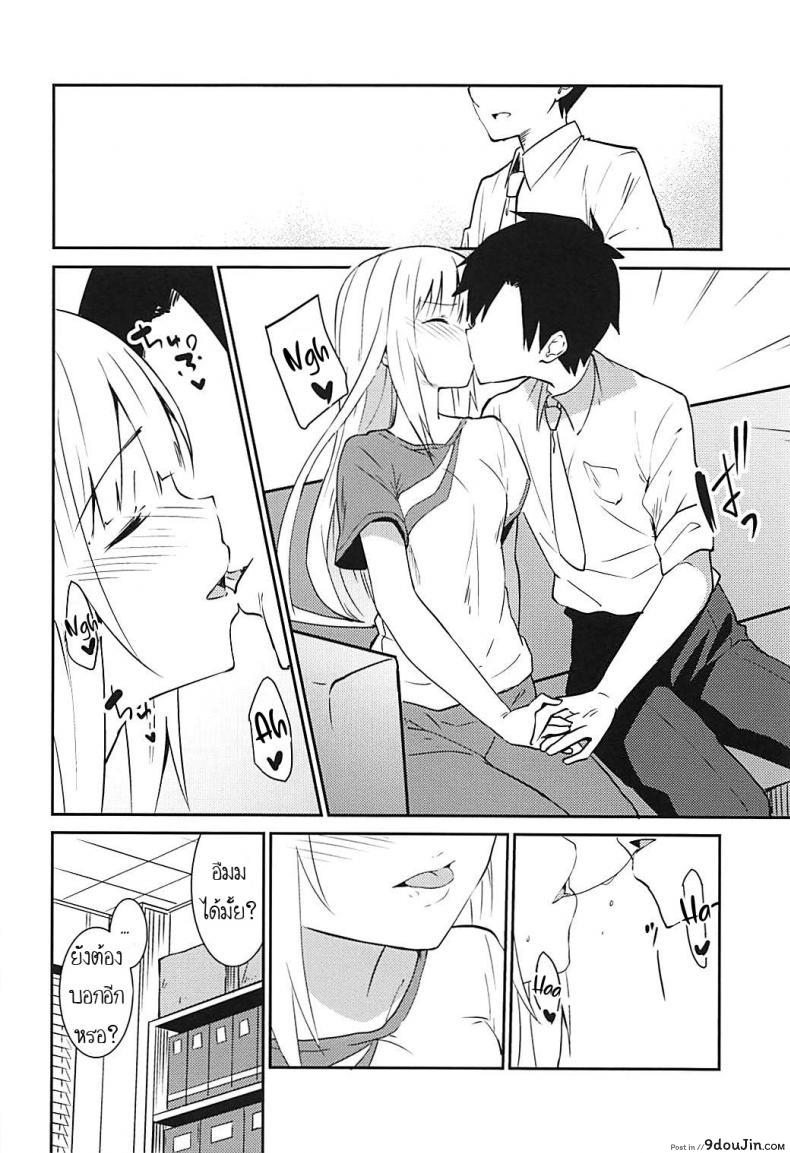 อ่านโดจิน นึกว่านายชอบใสๆ [Sekine (Sekine Hajime)] Tsumugi theater! แปลไทย หน้าที่ 11