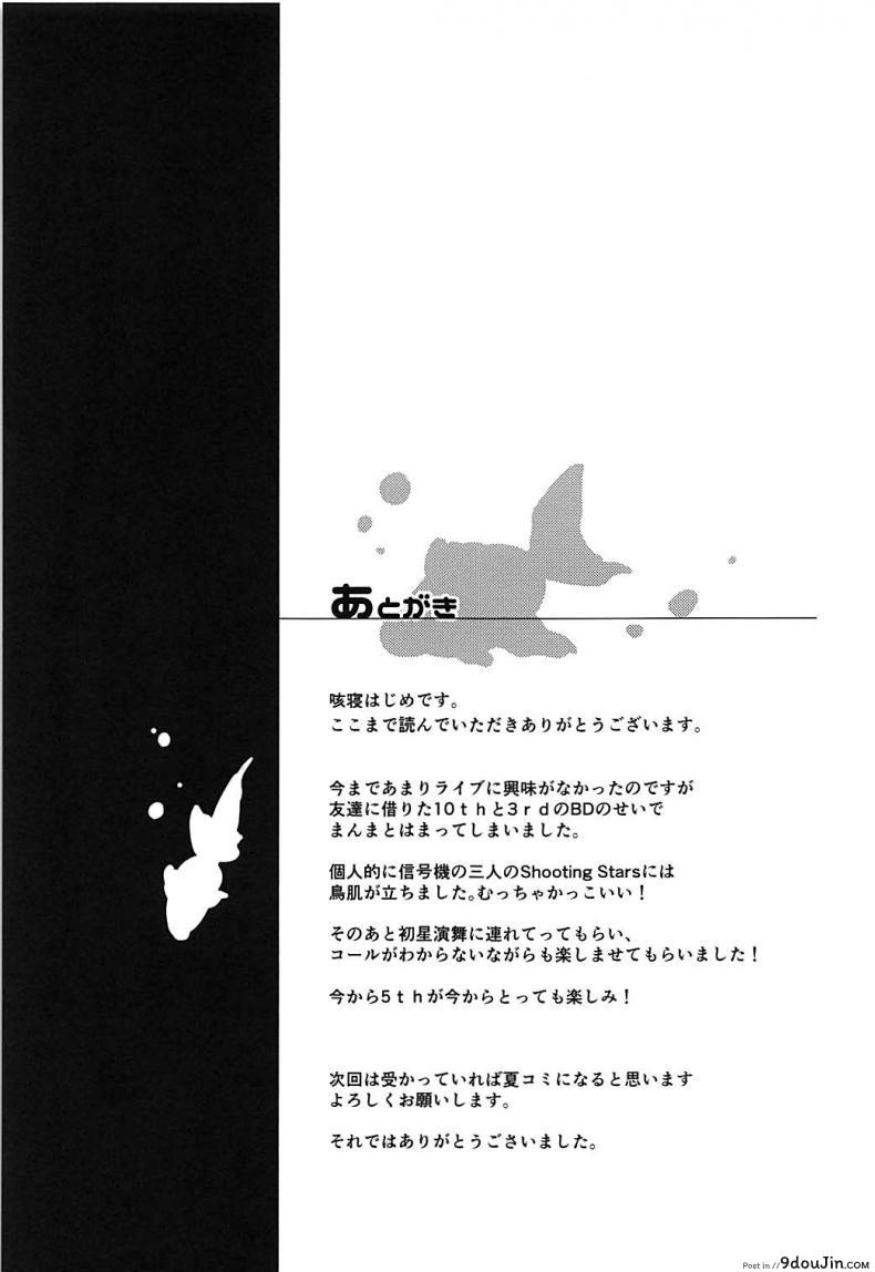อ่านโดจิน นึกว่านายชอบใสๆ [Sekine (Sekine Hajime)] Tsumugi theater! แปลไทย หน้าที่ 18