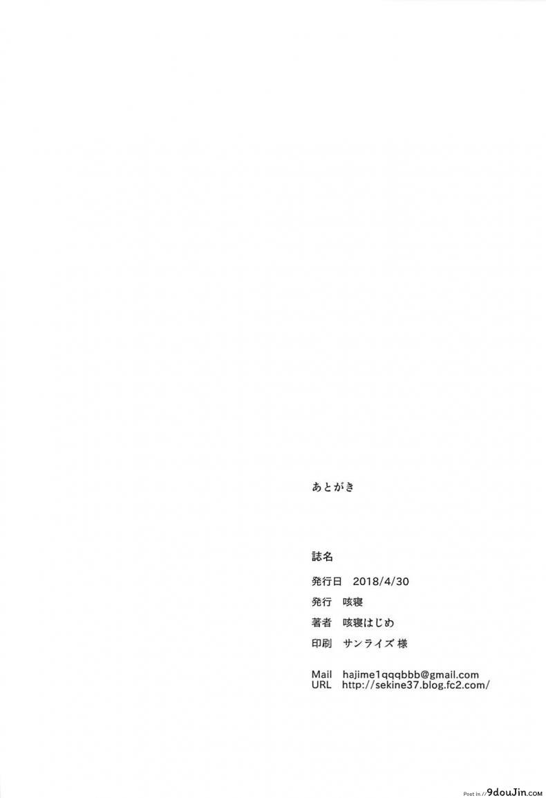 อ่านโดจิน นึกว่านายชอบใสๆ [Sekine (Sekine Hajime)] Tsumugi theater! แปลไทย หน้าที่ 19