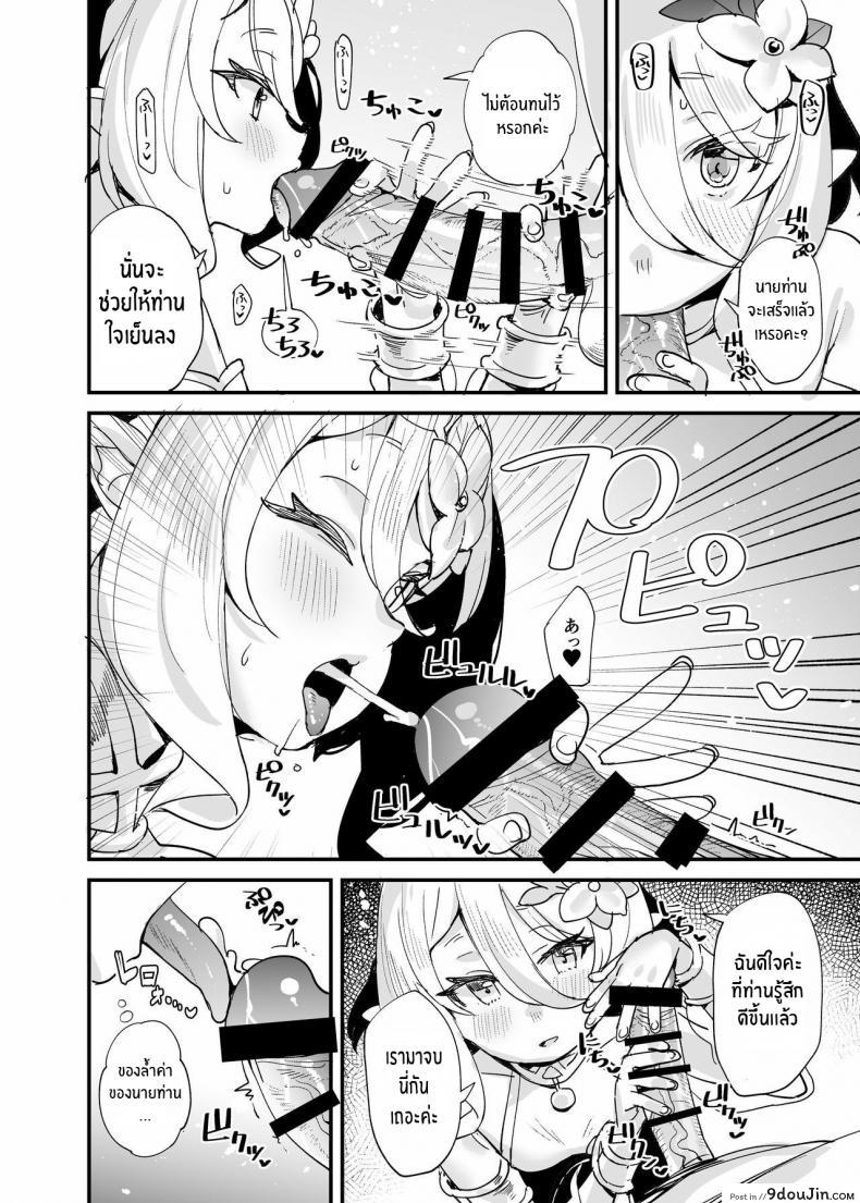 อ่านโดจิน Kokkoro-chan o Ecchi na Me de Minaide [Subachikyu! (Subachi)] (Princess Connect! Re_Dive) แปลไทย หน้าที่ 6