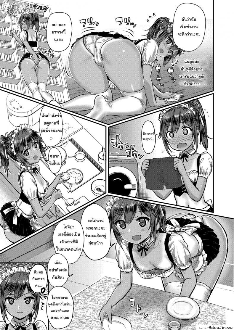 อ่านโดจิน ก้นสวยช่วยไม่ได้ [Co mo] Peach Butt Service หน้าที่ 3