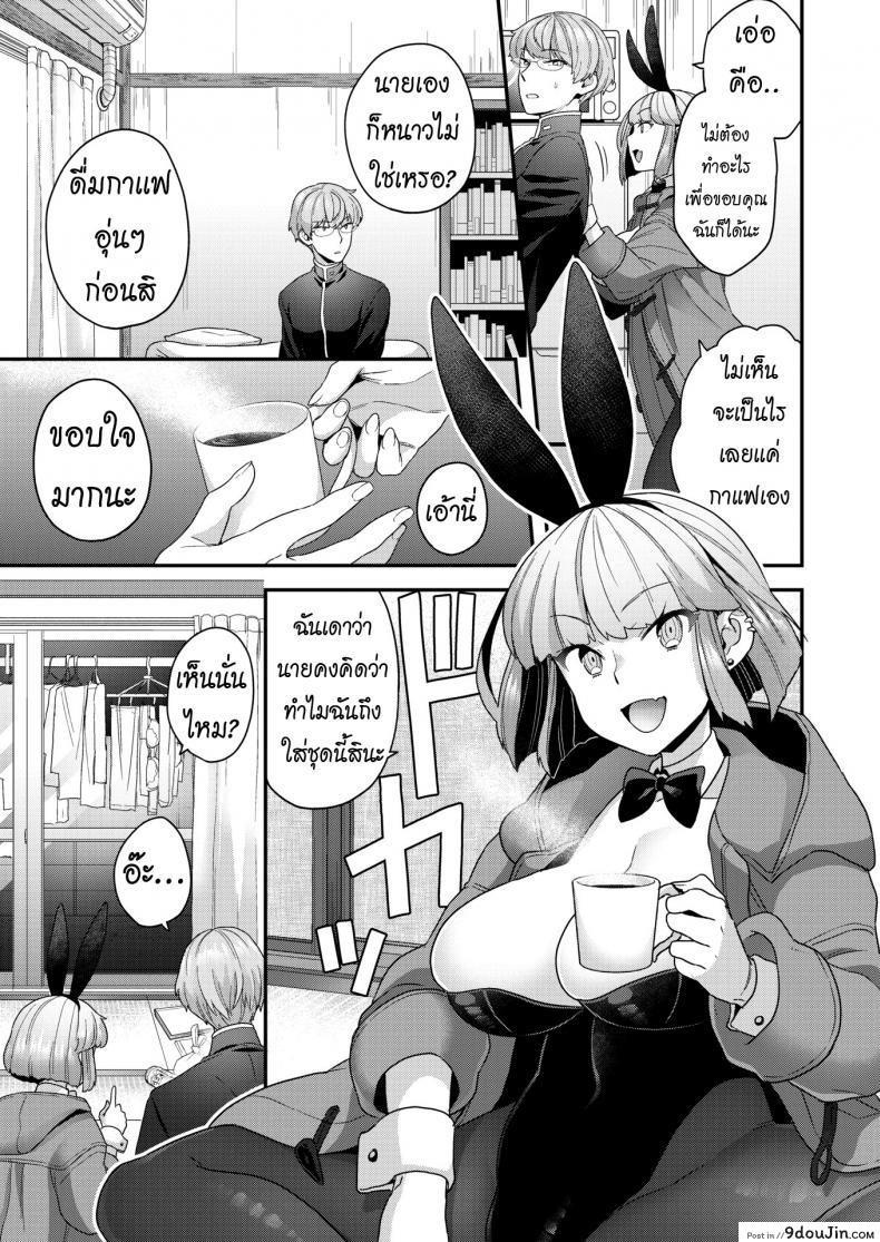 อ่านโดจิน อากาศมันหนาว [Yoshiragi] Cold Weather Bunny หน้าที่ 3